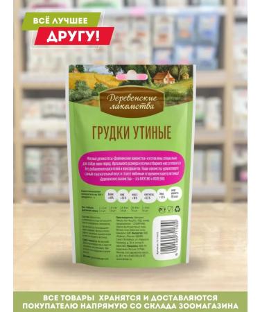 Country delicacies Dog treating Mini chest duck 1 packaging - Buy Online on GoSupps.com