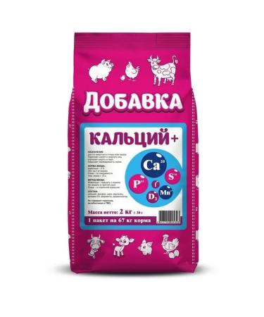 Biopro Calcium for birds of chickens of animal chickens premixer 2kg - 4pcs - Buy Online on GoSupps.com