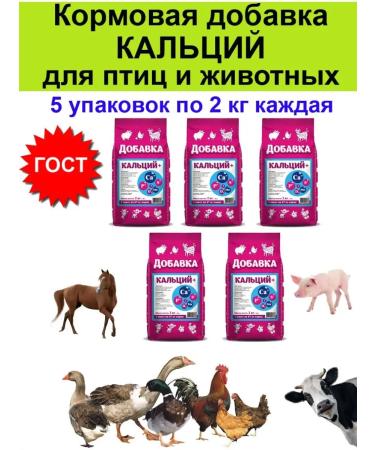 Biopro Calcium for birds of chickens of animal chickens premixer 2kg - 5pcs