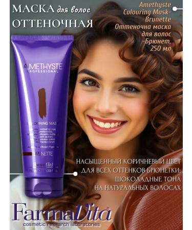 Farmavita Tinting hair mask for brown flowers brunette