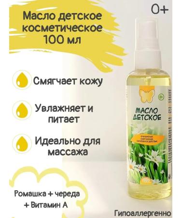 INFARMA 2000 Body oil with chamomile and a series of 100ml