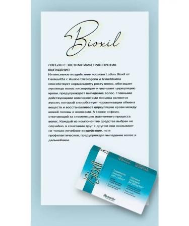 Farmavita Ampoules for growth against hair loss Bioxil - Buy Online on GoSupps.com