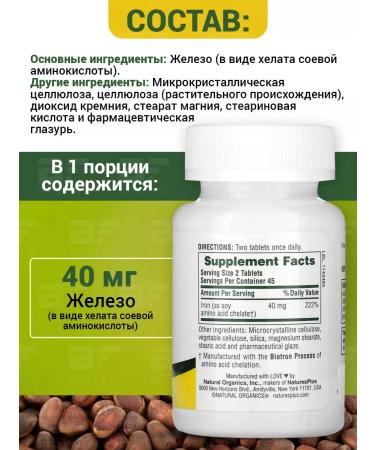 Nature's Plus Iron HEALAT 40 mg Iron for immunity 90 soils - Buy Online on GoSupps.com