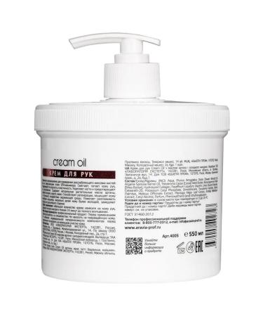 Hand cream "Cream Oil" with argan oil 550ml - Buy Online on GoSupps.com