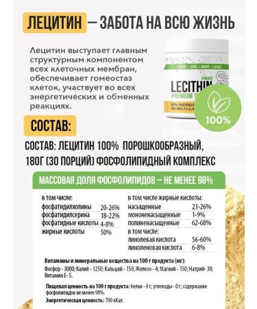 RichWay Lecithin our soy now now for children and adults - Buy Online on GoSupps.com