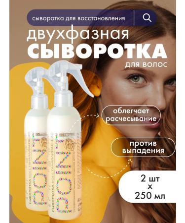 POINT Hair serum restoring two -phase 250 ml 2 pcs