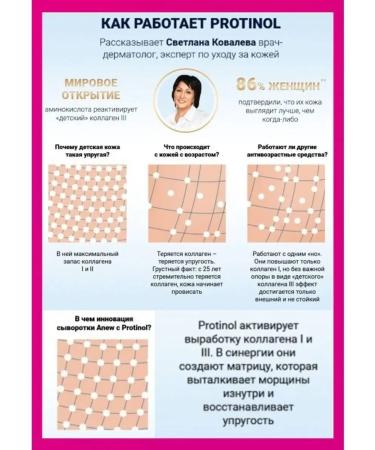 AVON Updating serum for the face "Energy of opponol" - Buy Online on GoSupps.com