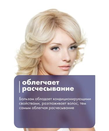 POINT Balm from yellowness of hair Anti Yellow 300 ml 4 pcs - Buy Online on GoSupps.com