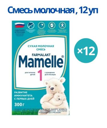 Mamelle 1 mixture adapted from 0 months 12 l