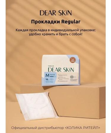 Dear Skin Lays with wings for normal discharge 3 drops - Buy Online on GoSupps.com