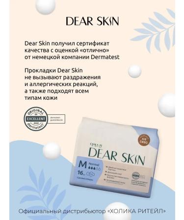 Dear Skin Lays with wings for normal discharge 3 drops - Buy Online on GoSupps.com