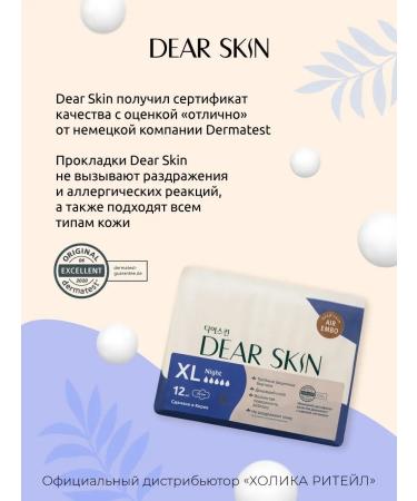 Dear Skin Elongated nightmares for abundant discharge 5 drops - Buy Online on GoSupps.com