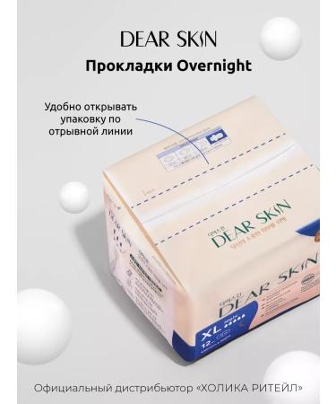 Dear Skin Elongated nightmares for abundant discharge 5 drops - Buy Online on GoSupps.com