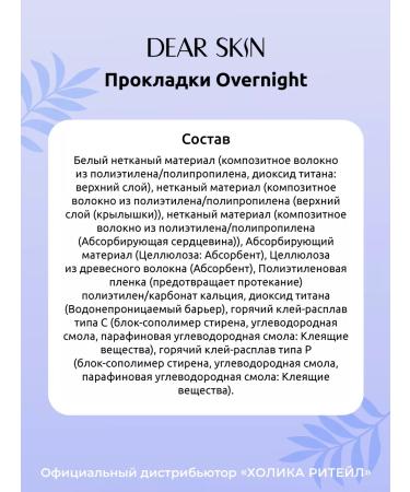 Dear Skin Elongated nightmares for abundant discharge 5 drops - Buy Online on GoSupps.com