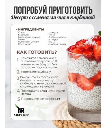 NOYER Chia seeds for weight loss super -food 100g - Buy Online on GoSupps.com