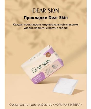 Dear Skin Daily elongated hygienic gaskets 30 pieces - Buy Online on GoSupps.com