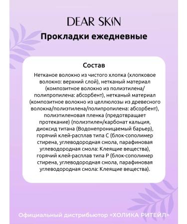 Dear Skin Daily elongated hygienic gaskets 30 pieces - Buy Online on GoSupps.com