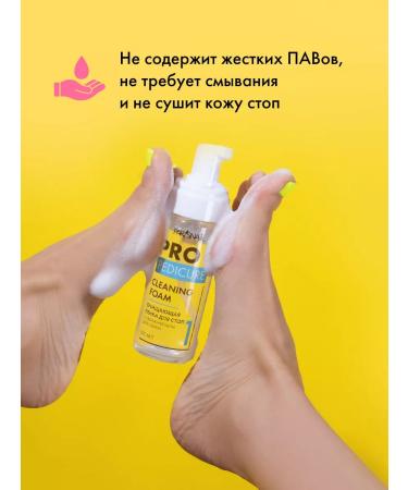 ParisNail Foam cleanser for stop 150 ml - Buy Online on GoSupps.com