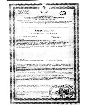 Indinol from mastopathy of endometriosis No. 120 - Buy Online on GoSupps.com