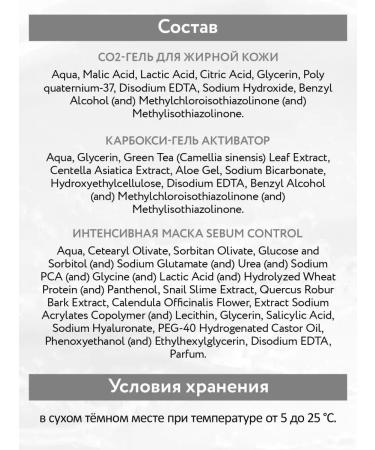 ARAVIA Professional Carboxytherapy for oily skin. Set  - Buy Online on GoSupps.com