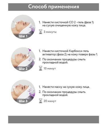 ARAVIA Professional Carboxytherapy for oily skin. Set  - Buy Online on GoSupps.com