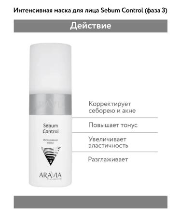 ARAVIA Professional Carboxytherapy for oily skin. Set  - Buy Online on GoSupps.com