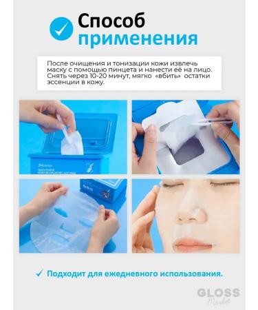 JMSolution Mask with hyaluronic acid set 30 pcs - Buy Online on GoSupps.com