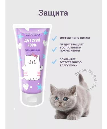 DERMANIKA Children's cream (protection food moisturizing) - Buy Online on GoSupps.com