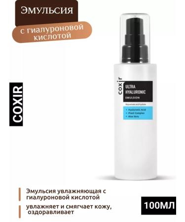 Coxir Korean emulsion with hyaluronic acid coke - Buy Online on GoSupps.com