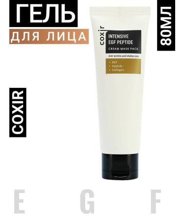 Coxir Korean mask with peptides and egf coke