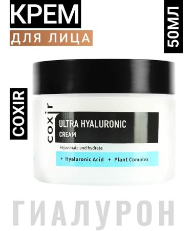 COXIR Korean cream with hyaluronic acid coke