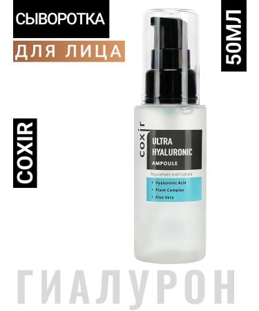 Coxir Korean serum ampulus with hyaluronic acid coke