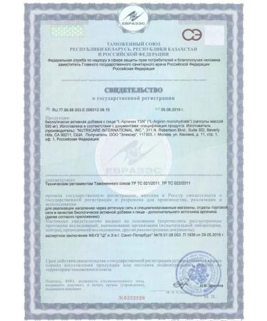 Nutrikeya L Arginine for the heart and blood vessels - Buy Online on GoSupps.com