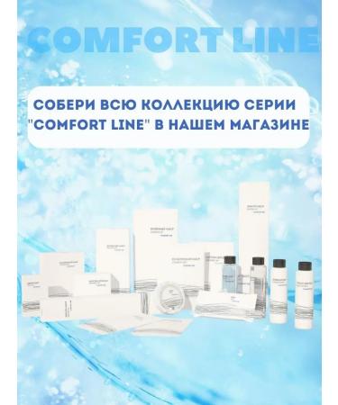 Comfort Line Body lotion 30 ml 40 pieces for hotels and hotels - Buy Online on GoSupps.com