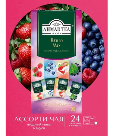 Ahmad Tea Assorted Berry Mix 4 Taste (24 PAK)