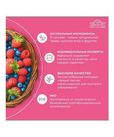 Ahmad Tea Assorted Berry Mix 4 Taste (24 PAK) - Buy Online on GoSupps.com