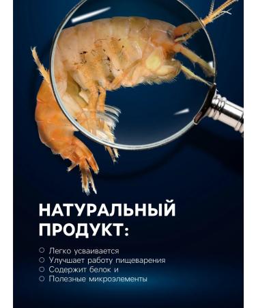 Pizhon Aqua Gammarus food for aquarium fish and turtles 1 liter - Buy Online on GoSupps.com