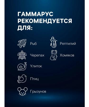 Pizhon Aqua Gammarus food for aquarium fish and turtles 1 liter - Buy Online on GoSupps.com