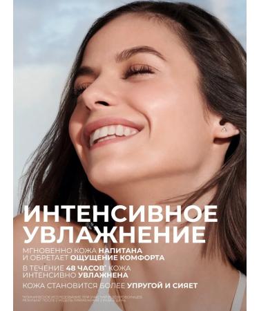 Yves Rocher Saturated face cream Intensively moisturizing 48 hours - Buy Online on GoSupps.com