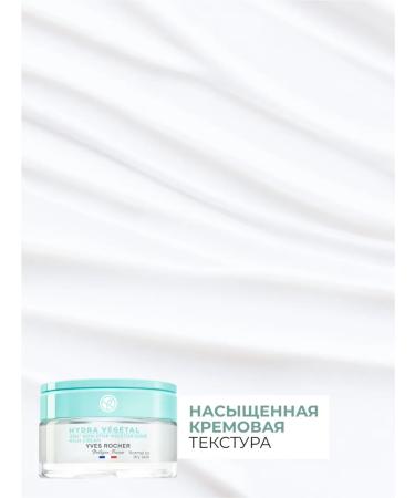 Yves Rocher Saturated face cream Intensively moisturizing 48 hours - Buy Online on GoSupps.com