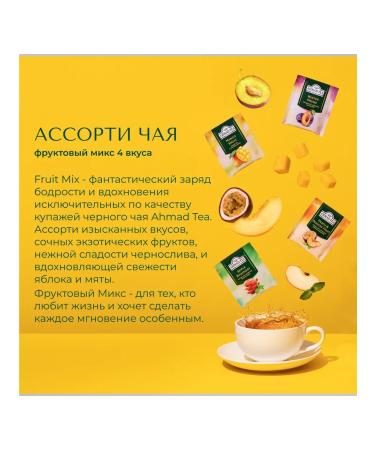 Ahmad Tea Assorted fruity mix 4 tastes (24 pack) - Buy Online on GoSupps.com