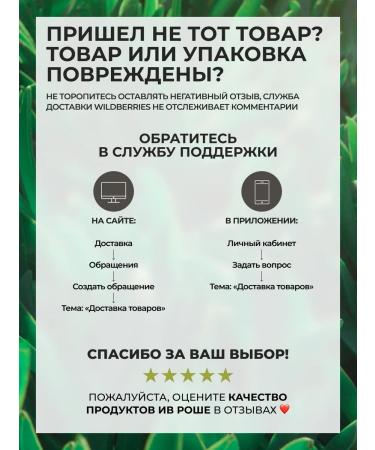 Yves Rocher Cream-gel intensive humidification 48h - Buy Online on GoSupps.com