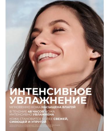 Yves Rocher Cream-gel intensive humidification 48h - Buy Online on GoSupps.com