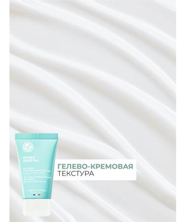 Yves Rocher Cream-gel intensive humidification 48h - Buy Online on GoSupps.com