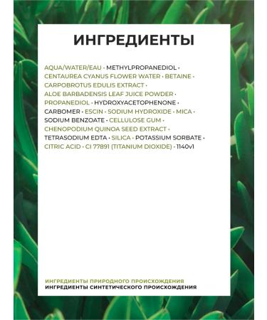 Yves Rocher Moisturizing gel for the contour around the eyes - Buy Online on GoSupps.com