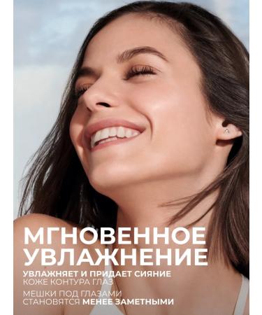 Yves Rocher Moisturizing gel for the contour around the eyes - Buy Online on GoSupps.com