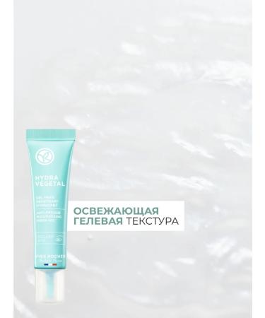 Yves Rocher Moisturizing gel for the contour around the eyes - Buy Online on GoSupps.com