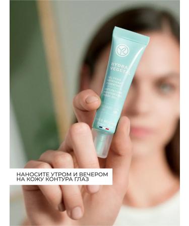 Yves Rocher Moisturizing gel for the contour around the eyes - Buy Online on GoSupps.com