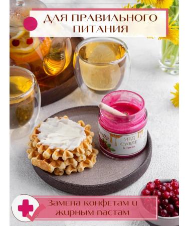 Maretty Honey souffle Gift natural with cranberries without sugar - Buy Online on GoSupps.com