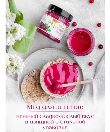 Maretty Honey souffle Gift natural with cranberries without sugar - Buy Online on GoSupps.com